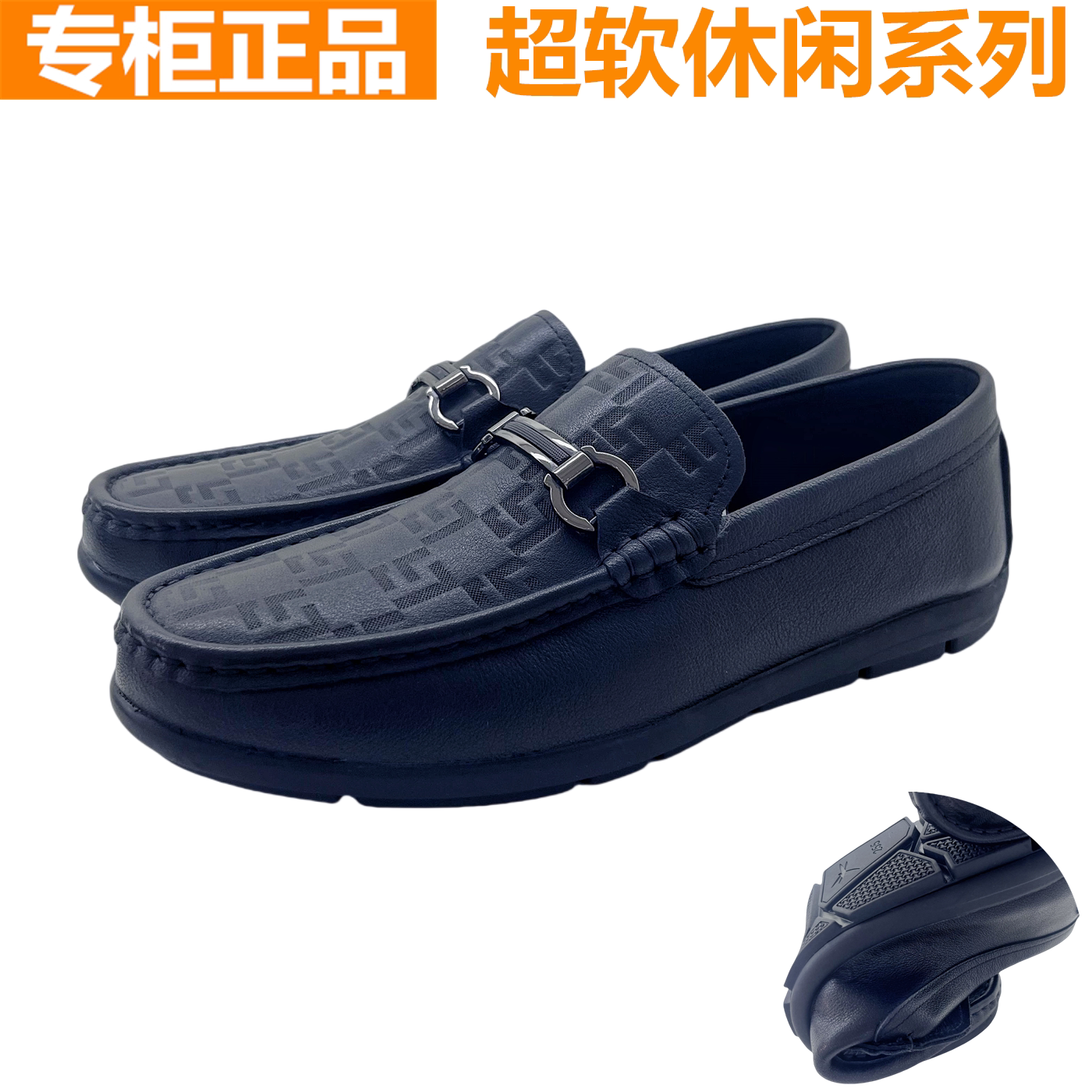 红蜻蜓男士真皮豆豆鞋乐福鞋压花