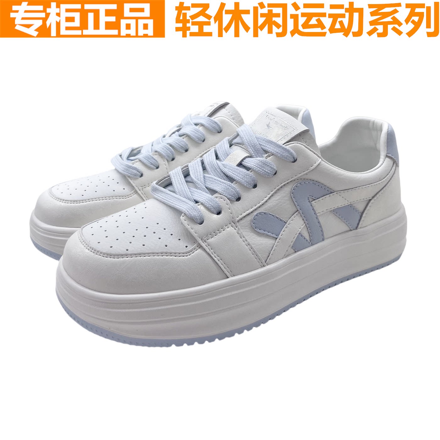 红蜻蜓真皮小白鞋休闲系带版鞋女