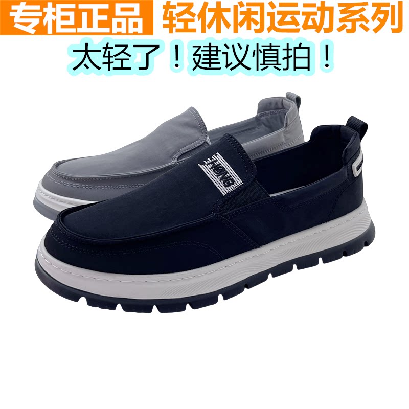 红蜻蜓男士休闲帆布鞋透气男鞋