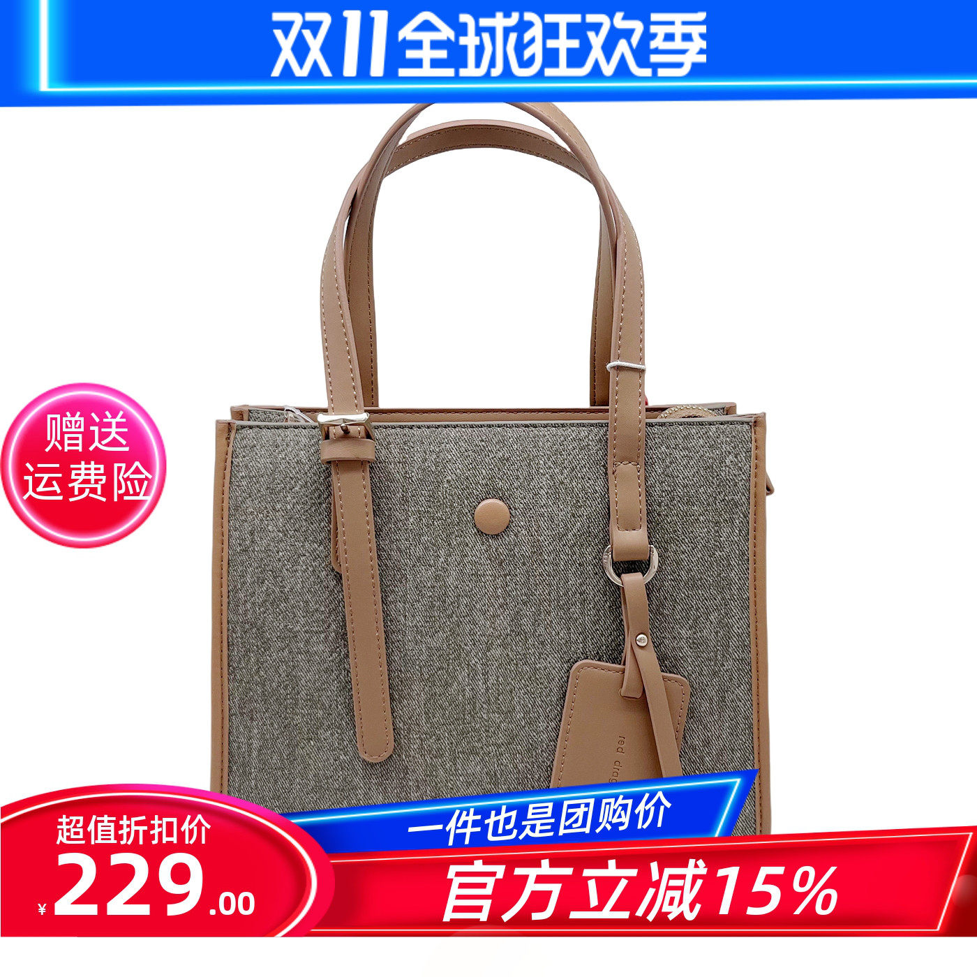红蜻蜓中包女士休闲单肩斜挎包
