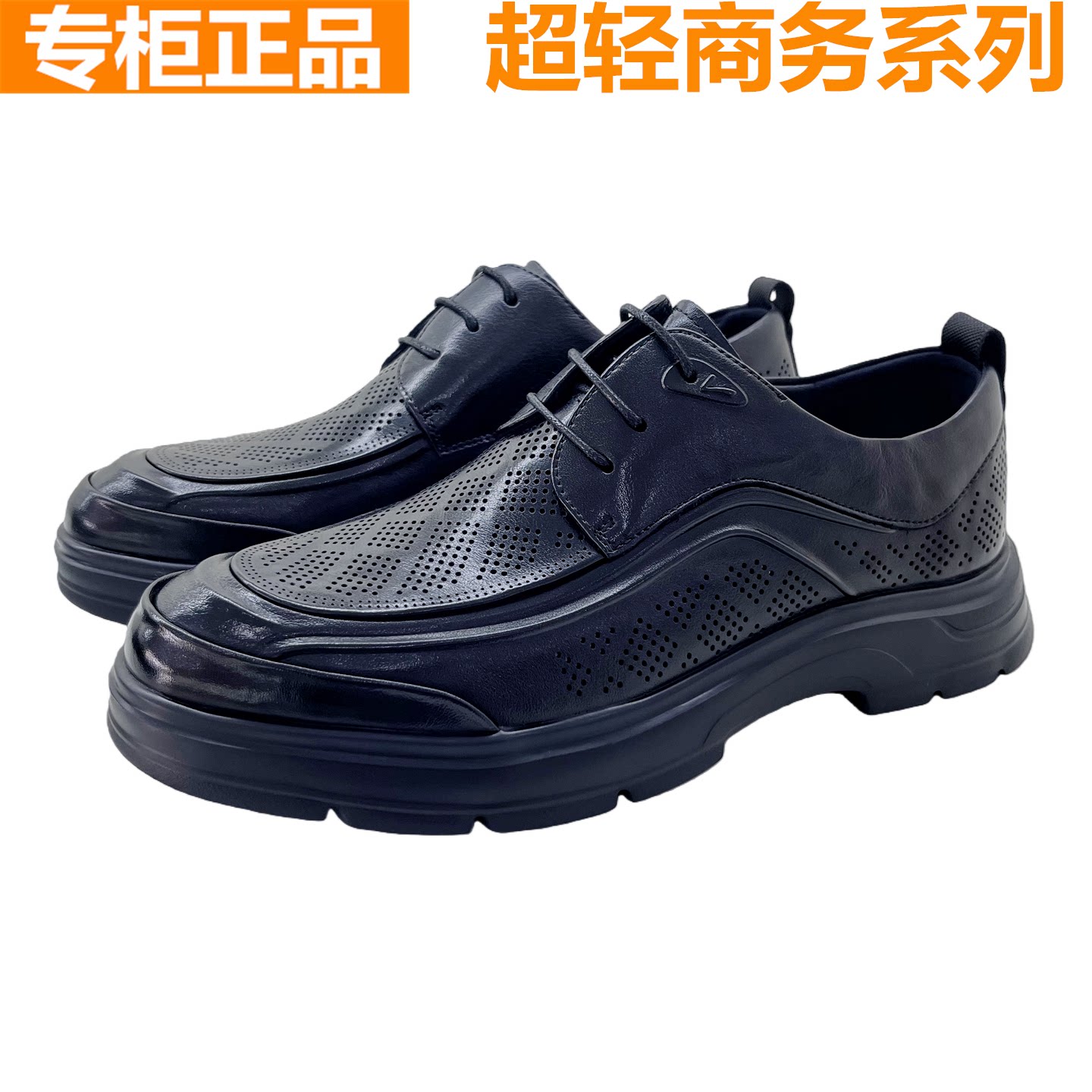 红蜻蜓厚底轻便透气打孔男凉鞋