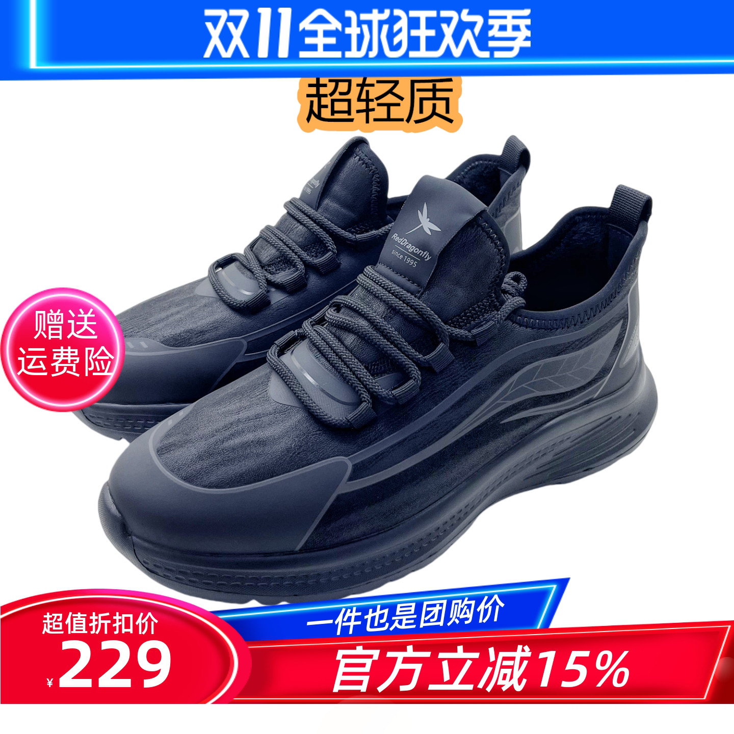 红蜻蜓加绒男士休闲运动鞋