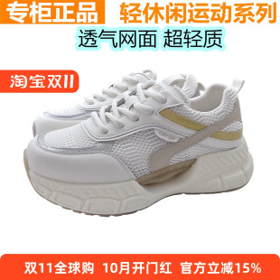 红蜻蜓真皮女鞋夏季网面透气休闲运动厚底小白鞋轻便BX62982251S