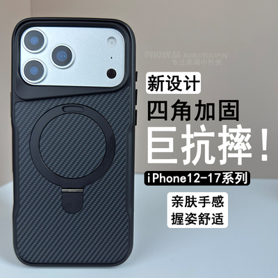 苹果12-17亲肤抗摔素色手机壳