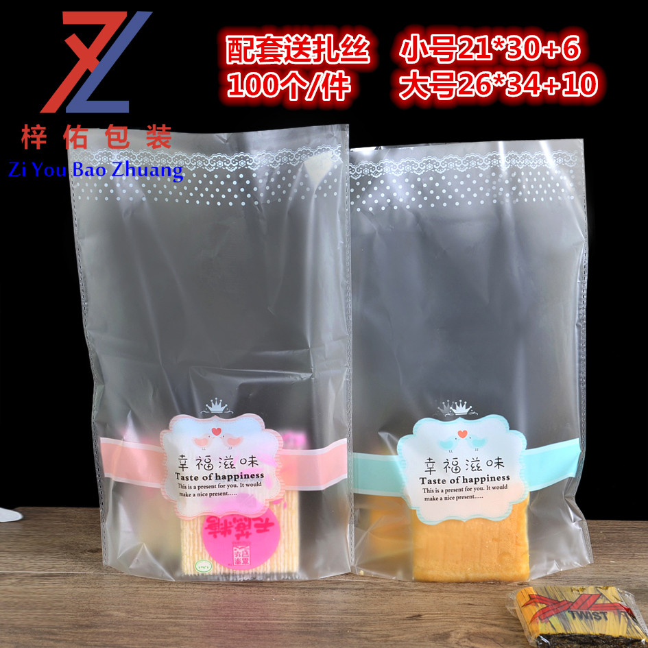 送扎丝 梓佑包装幸福滋味 磨砂面包袋吐司袋子饼干袋西点袋糕点袋
