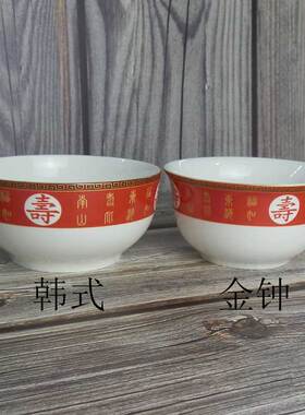 景德镇定制祝寿红色釉陶瓷寿碗丧事老人生日答谢回拌手礼盒装韩式