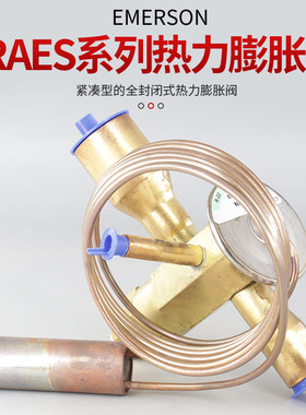 艾默生膨胀阀TRAES8101215HCA