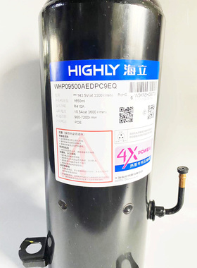 全新海立空气能热泵压缩机WHP05600AEK WHP09500AEDP WHP10100AEV