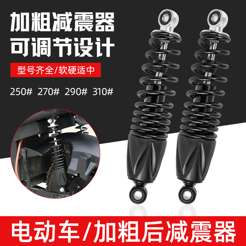 摩杰龙电动电瓶车后减震器油压