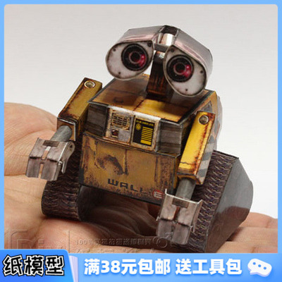 DIY机器人总动员简易版纸模型