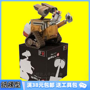 3D纸模型 2倍版机器人总动员瓦力伊娃情侣盒装手工diy 满38包邮 - 封面