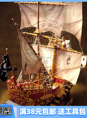 加勒比海盗船黑珍珠号前身The Wicked Wench号 3D手工纸模型