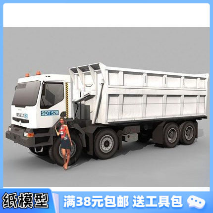 3D纸模型手工diy礼物 车模 雷诺运煤卡车