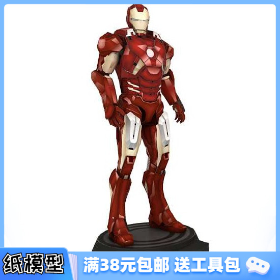 diy钢铁侠复仇者联盟摆件纸模型