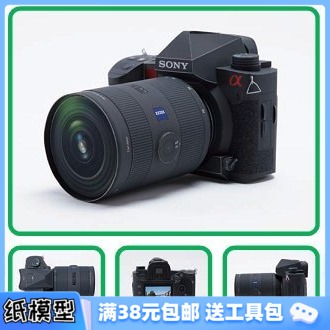 3D纸模型手工diy礼物 高仿真 精致数码相机 照相机