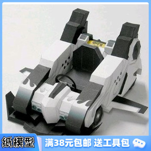 3D纸模型手工diy礼物 网络游戏 跑跑卡丁车 车子 棉花糖SR