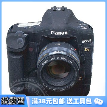 3D纸模型手工diy礼物 高仿真 佳能照相机 eos-1ds 数码相机