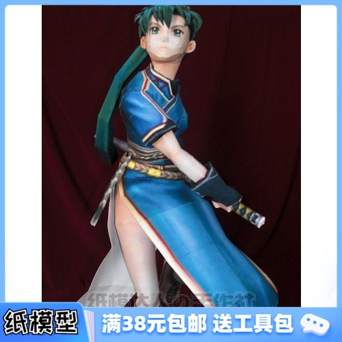 3D纸模型手工diy礼物 动漫 火焰纹章外传少女琳lyn