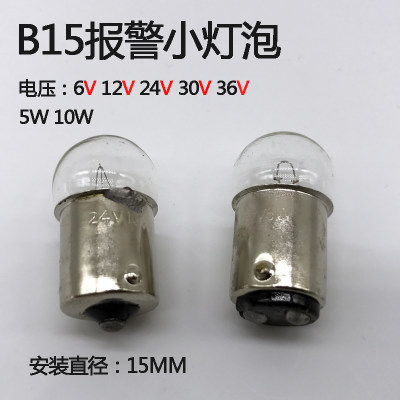 B15mm圆头指示报警灯泡小灯珠卡口单双触点6V12V36V24V305W10W