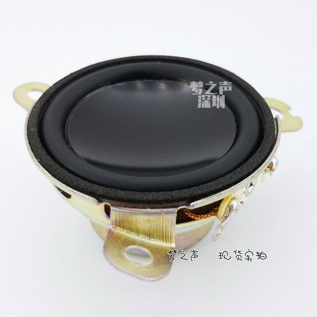 铝盆全频音1.5寸钕磁8欧5至10瓦翘脚内装喇叭蓝牙音响扬声器