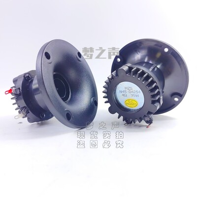 1寸25芯强钕磁高分子透明膜发烧高音头4欧35瓦大音量号角高音喇叭
