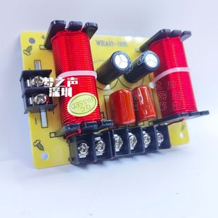 免焊分频器三分频高中低音响改装家庭影院音箱音质提升三路分音器