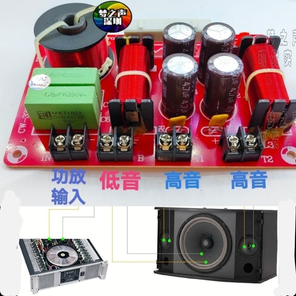 KTV卡包箱大功率300瓦分频器升级利器两高一低分频器三路高高低。