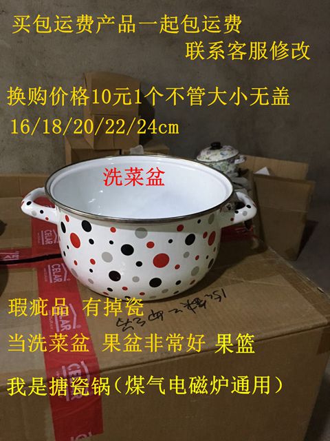 搪瓷锅机器制作锅瑕疵品掉瓷