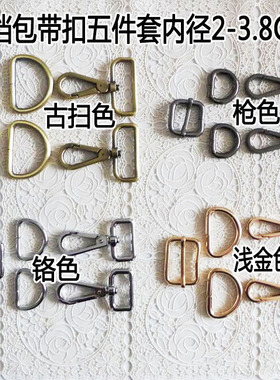 高档背包带扣配件扣钩缆d扣