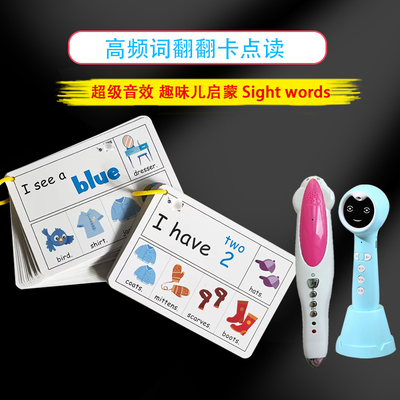 小蝌蚪笔英语高频词卡片早教启蒙