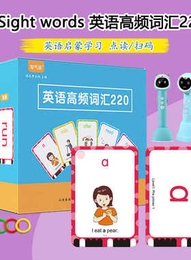 小蝌蚪笔牛书童小达人英语高频词卡片 Sight Words 教具闪卡点读