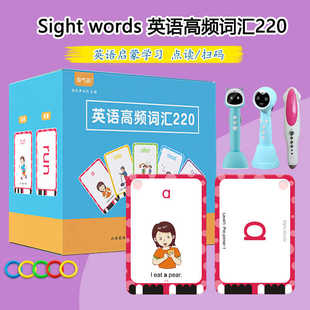 教具闪卡点读 Words 小蝌蚪笔牛书童小达人英语高频词卡片 Sight