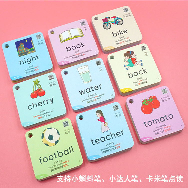 小蝌蚪点读英语单词卡片600词