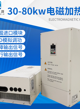 包邮30kw40KW50KW60KW80kw智能电磁加热器设备节能环保无污染