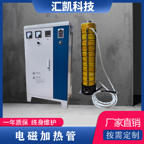 管道电磁感应加热器汇凯采暖电磁