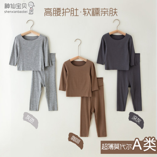 莫代尔婴儿睡衣宝宝家居服套装无骨无痕随心裁高腰打底裤长袖上衣