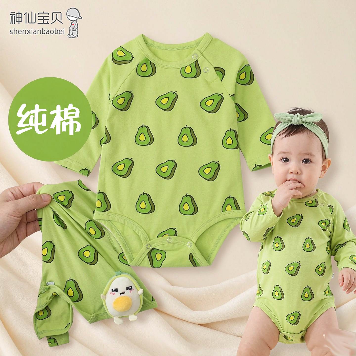婴儿包屁衣连体衣纯棉长袖宝宝睡衣可爱三角哈衣新生儿衣服牛油果