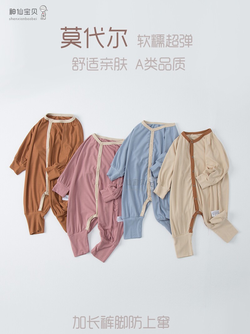 MODAL BABY ONESIES BABY PAJAMAS CRAWLING CLOTHES LONG SLEEVE SUMMER AIR CONDITIONED CLOTHES HOME CLOTHES SPRING AND AUTUMN CLOTHES
