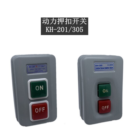 KH-701201 KH-703/503押扣开关动力压扣控制按钮开关启动停止按钮