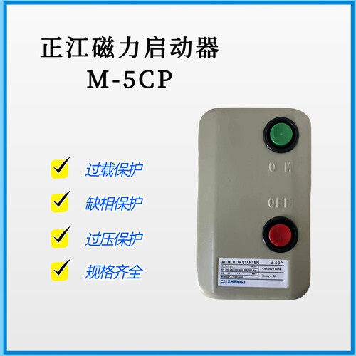 正江磁力启动器代替LG