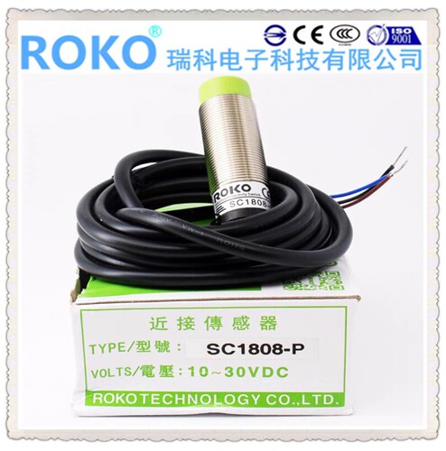 台湾瑞科ROKO SC1808-KP2 P PNP NO 感应距离8毫米 圆形近接开关