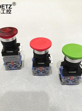 ZHDETZ正得工控LA38-11M蘑菇头按钮带灯大头按钮LA38-11MD一开一