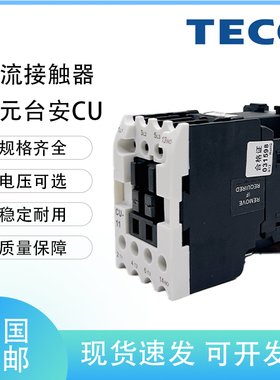 原装台安交流接触器CU-11/16/18/23/38/40/50/65 CU11接触器