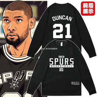 速干宽松美式篮球衣投篮训练服马刺21号邓肯运动健身秋冬长袖T恤