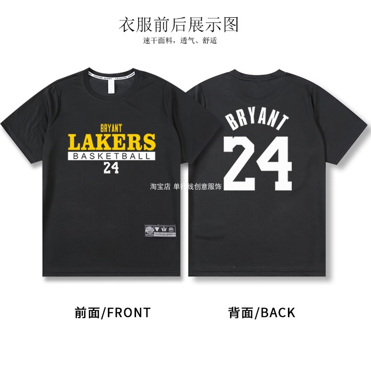 速干美式宽松湖人24号科比篮球衣短袖投篮训练服运动健身跑步T恤