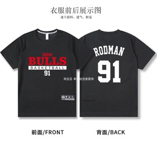 速干宽松公牛91号罗德曼篮球衣短袖训练服罗斯艾弗森运动T恤夏