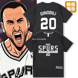 速干美式宽松马刺20号吉诺比利篮球衣短袖投篮训练服运动健身T恤