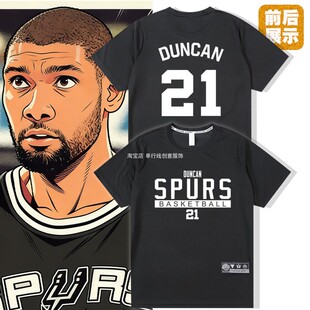 速干美式宽松马刺21号邓肯篮球衣短袖投篮训练服运动健身学生T恤