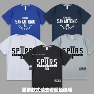 速干宽松马刺20号吉诺比利篮球衣帕克邓肯短袖运动投篮训练服T恤