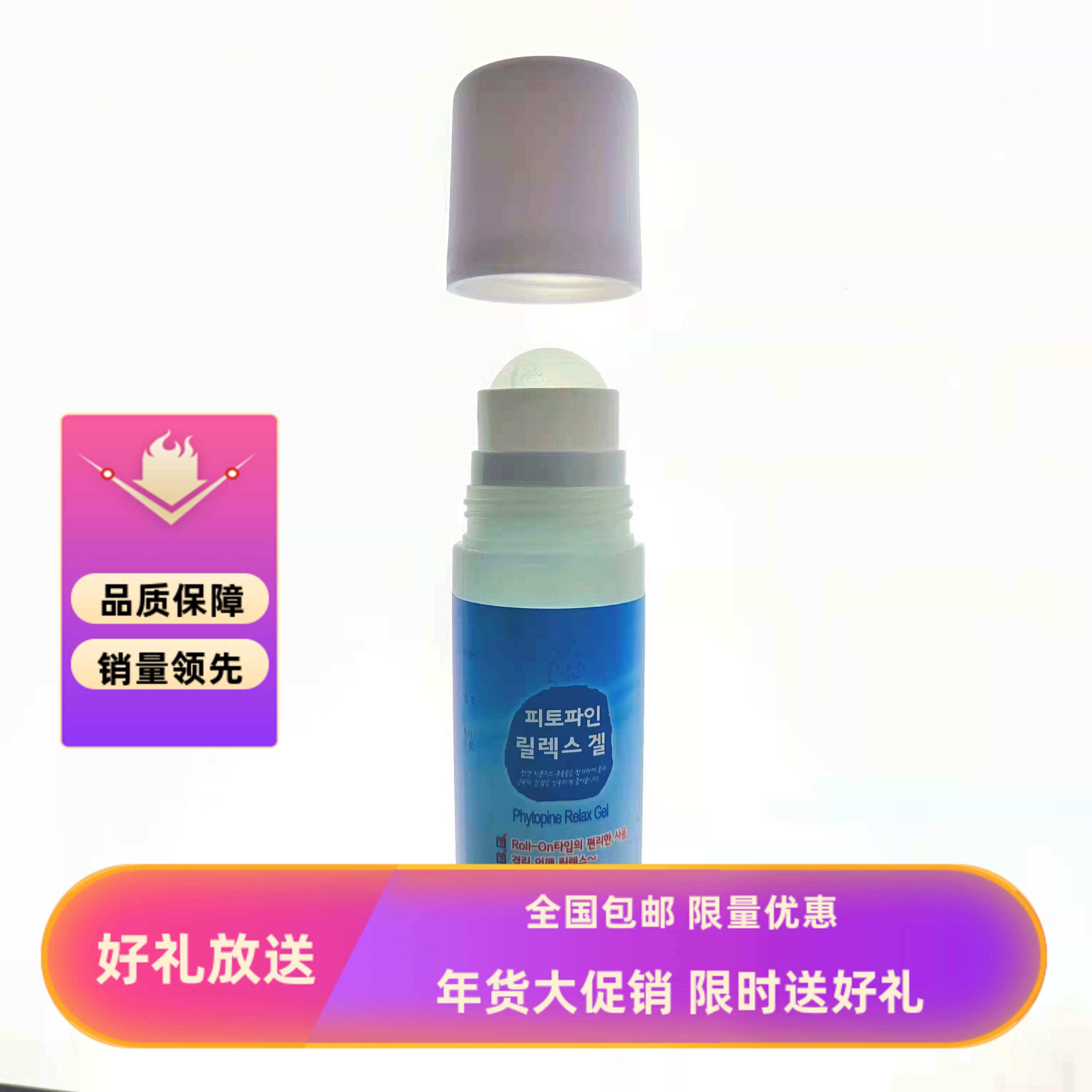 松针提取物 提神按摩凝胶舒缓膏缓解疲劳运动推背精油